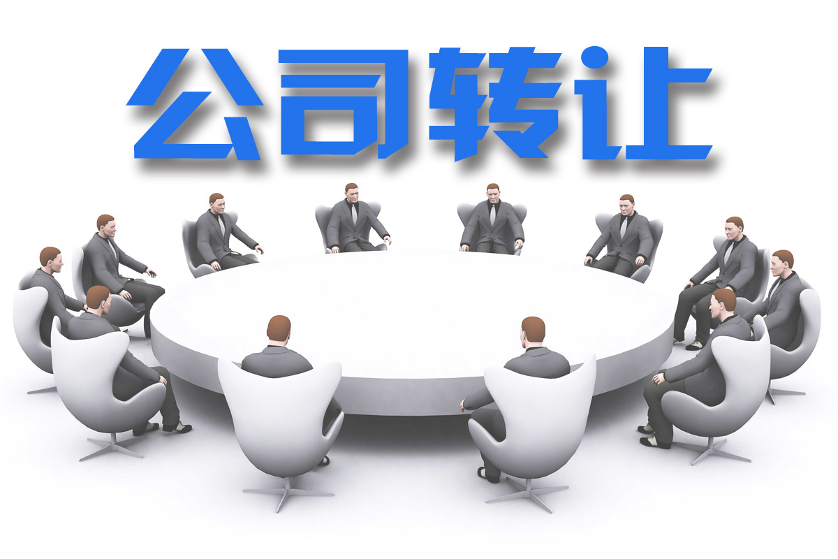 保险经纪牌照转让