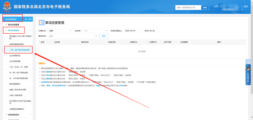 公司变更股东 公司变更股东