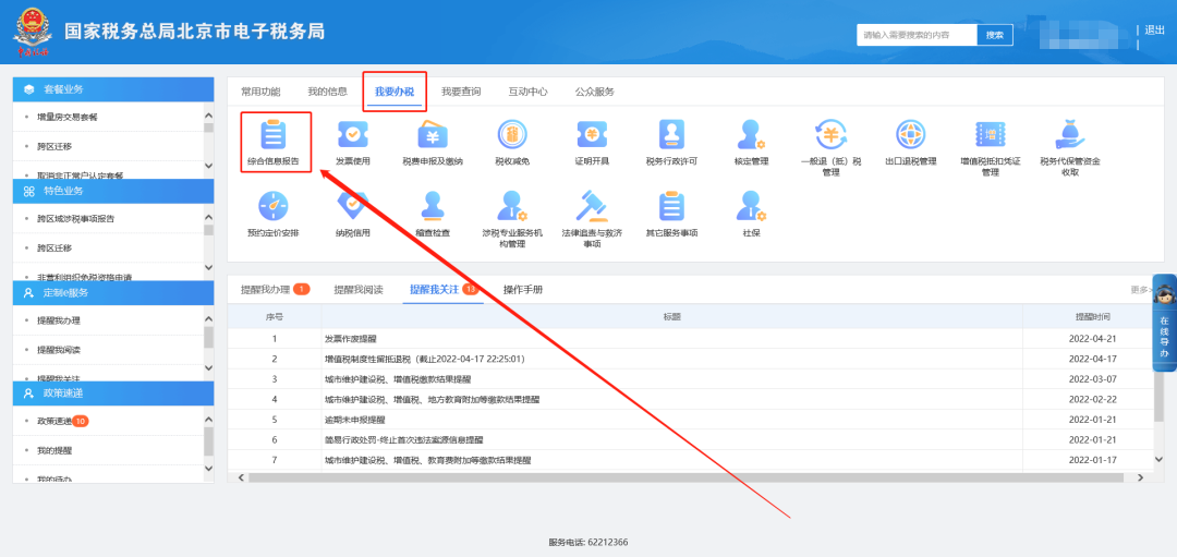 公司变更股东 公司变更股东
