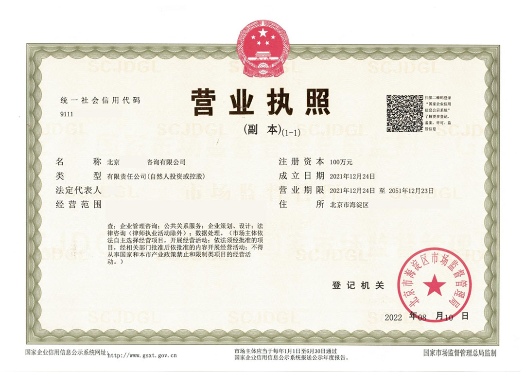 海淀区变更股东